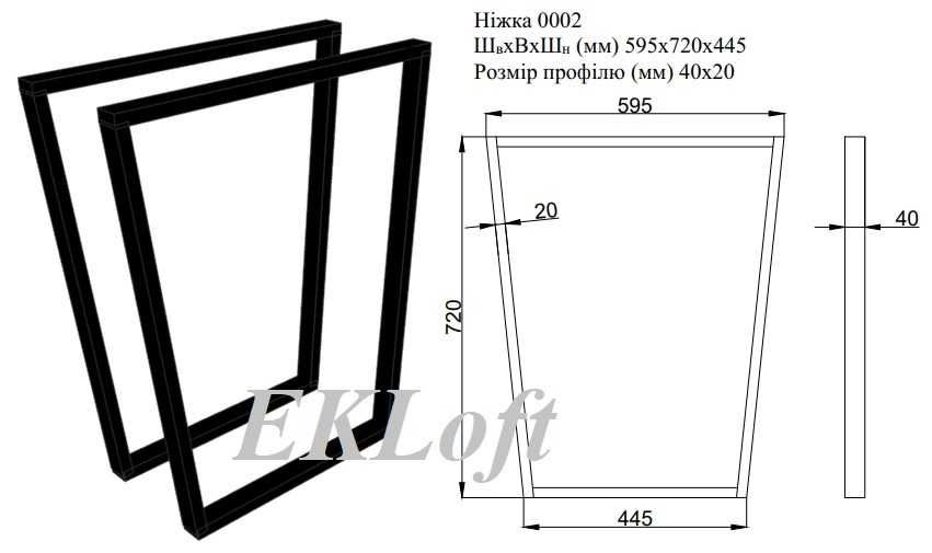 Ніжки для столу металеві. Опори для стола. Каркас під стіл. Ніжки