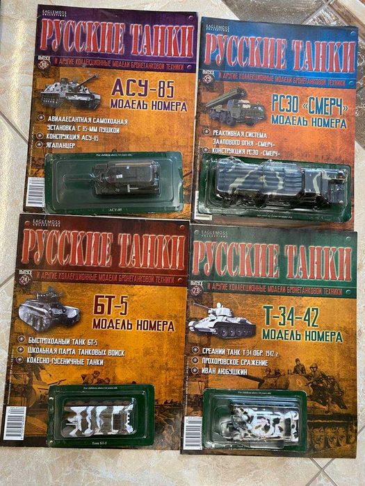 Моделі серії ""русские танки" Маштаб 1:72