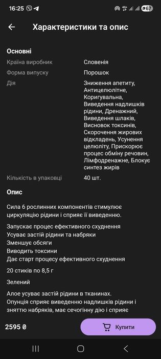 Draineffect drain драйн дрейн зелений/дренуючий напій