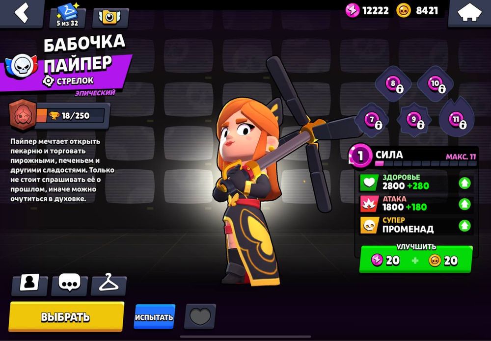 Акаунт Brawl Stars
