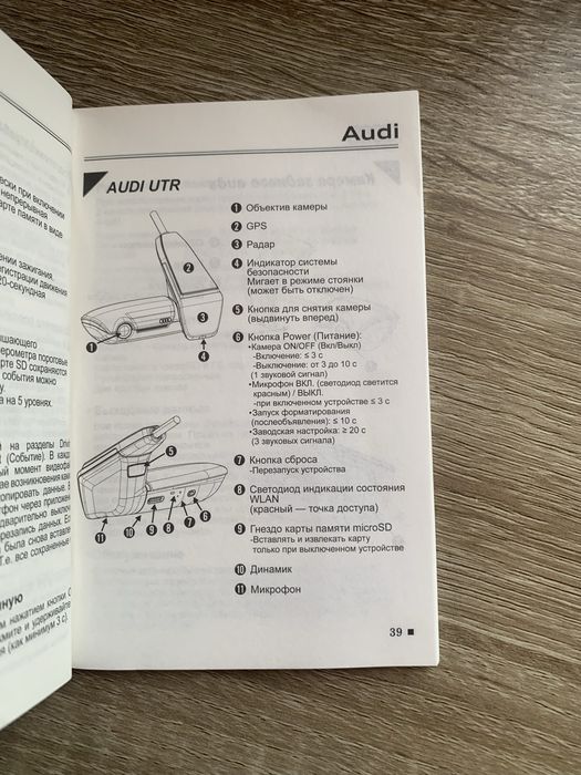 оригінальний відеореєстратор Audi UTR
