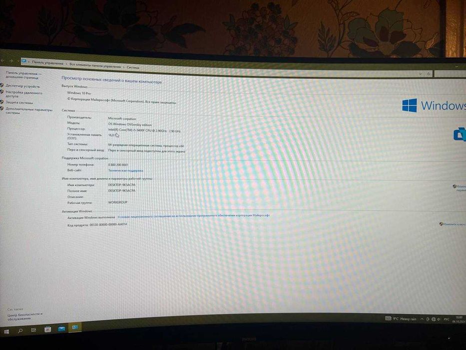 inter core i5 9400F GeForce 1660Ti