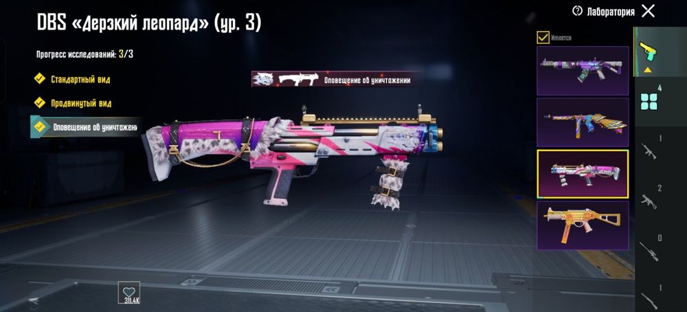 Продам пак в пабге