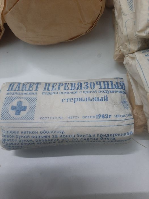 Вата, бинты ссср.