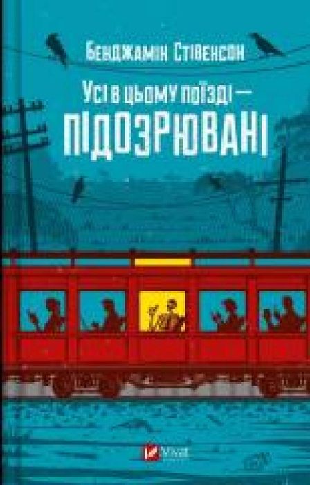Everyone on this train is a suspect w.ukraińska Vivat Benjamin