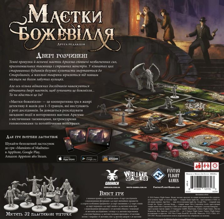 Настільна гра Маєтки божевілля (Mansions of Madness Second Edition)