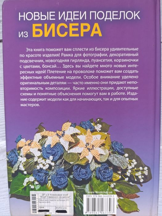Набір для рукоділля