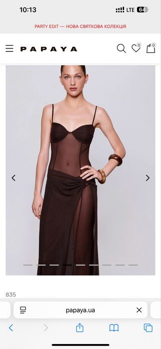 Напівпрозора сукня PAPAYA зі шлейфом, коричнева з сітки