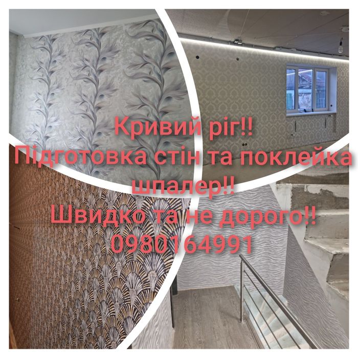 Ремонт домов и квартир!