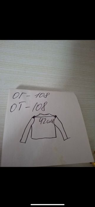 Дублянка шкіряна