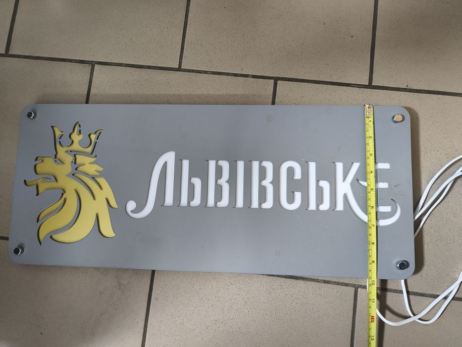 Лайтбокс Львівське