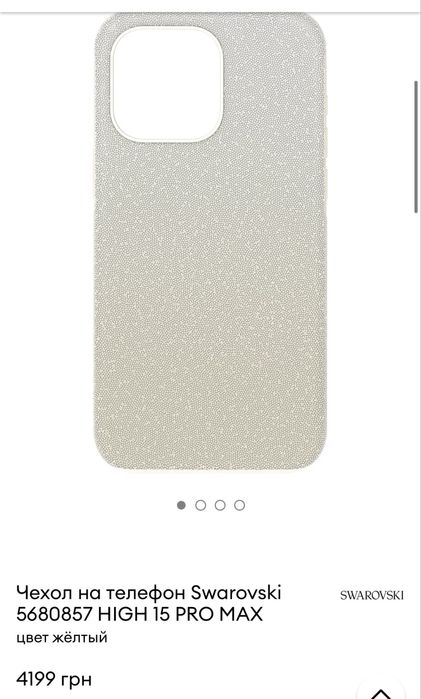 Чохол, чохли на iphone 15 pro max, айфон 15 про макс swarovski