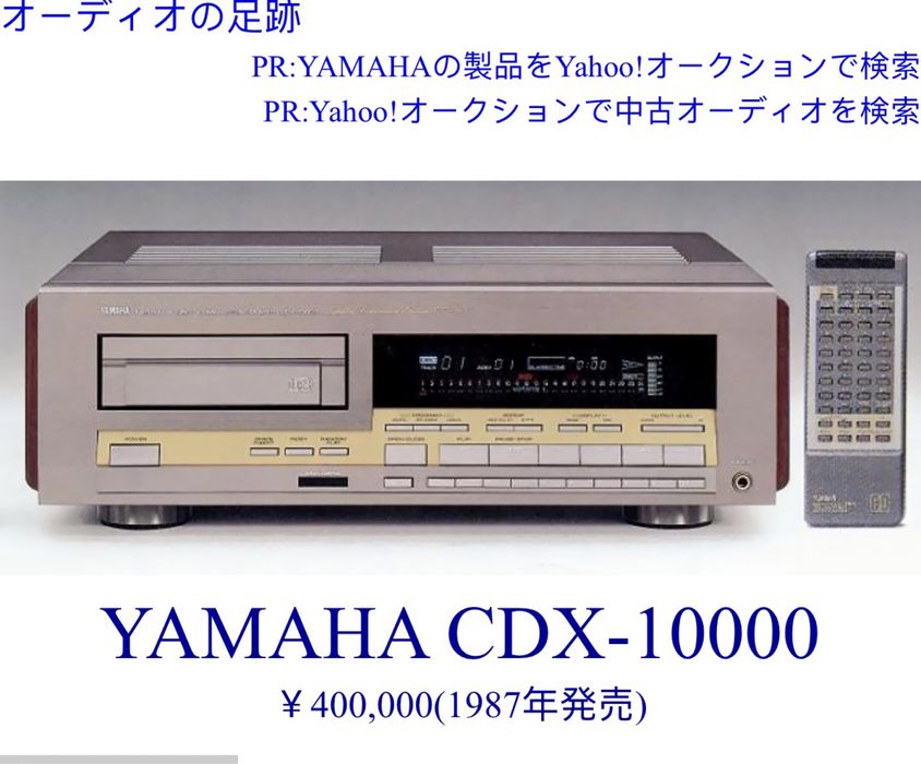 Cd проигрыватель yamaha cdx10000