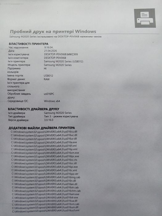 Лазерний сучасний принтер  Samsung Xpress M2020