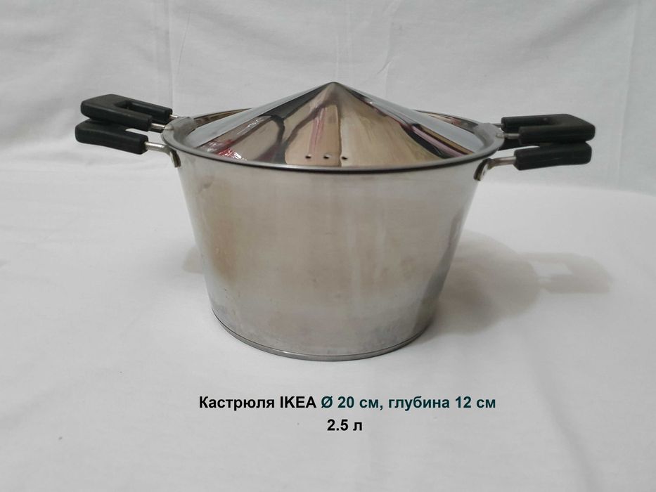 Дизайнерская кастрюля от IKEA нержавейка на 2.5 л.