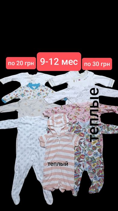Теплые детские человечки, чоловічки,плюш,вязка от 0 до года