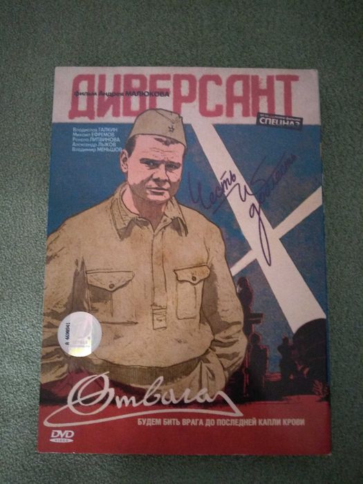 Диск. DVD. Вторая мировая война. Лицензионные диски о войне