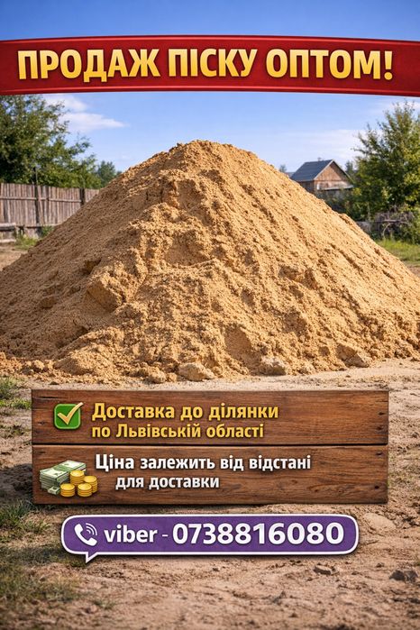 Продаж піску та щебеню різних фракцій
