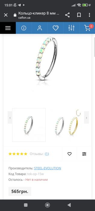 Продаю сережку для пірсингу в ніс нова