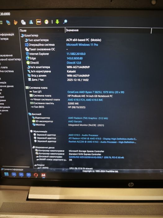 Ноутбук HP ProBook 445 ryzen 7-5825u, 32 gb, 256 nvme