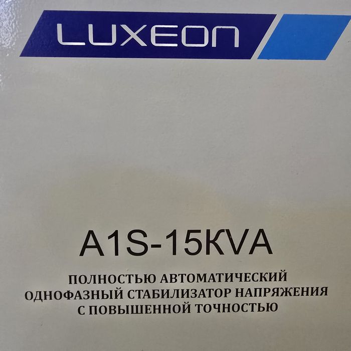 Стабілізатор luxeon A1S-15KVA
