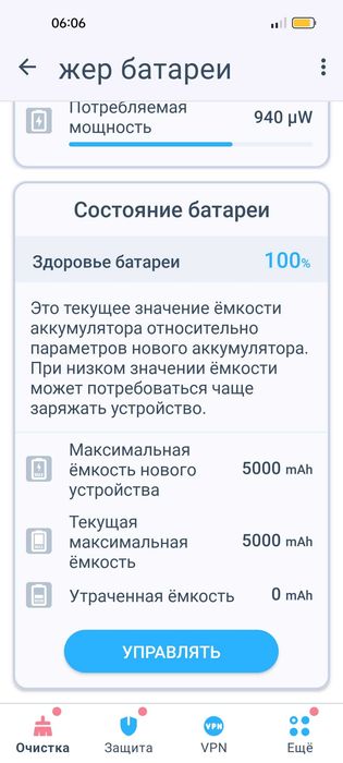 Телефон Realme 8. Идеальное состояние