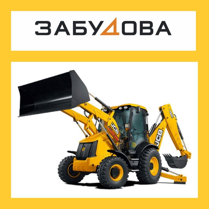 Аренда трактора JCB/ Оренда трактора JCB