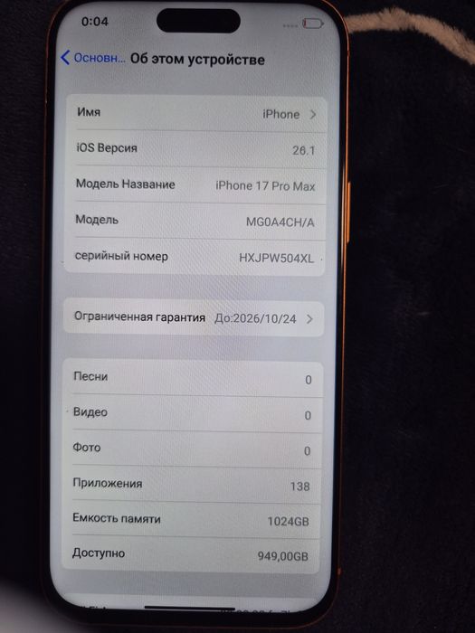 Продам новые телефоны Афон 17 про макс