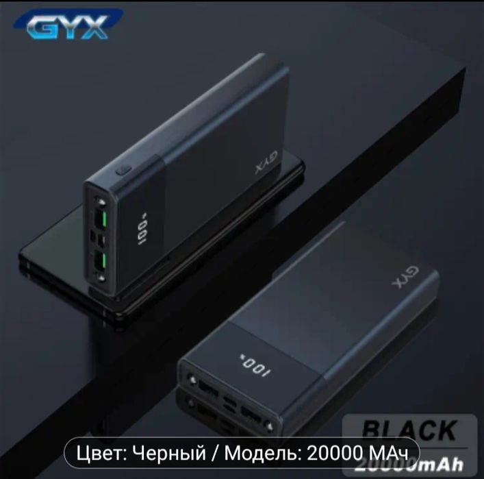 Мощный PowerBank 20000 mAh – Заряд сразу 2 устройств
