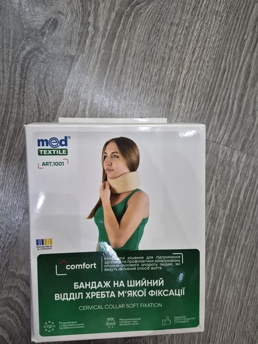 Бандаж на шийний відділ