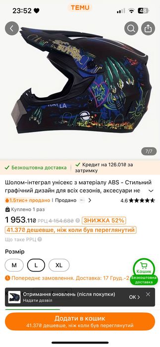 Продаю мотошолом