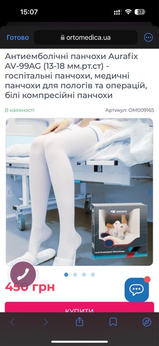 Компресійні панчохи xxl