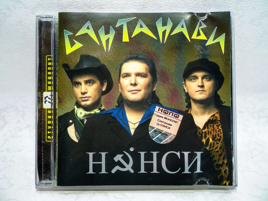 нэнси cd - купити CD, DVD диски - Ціна на OLX.ua