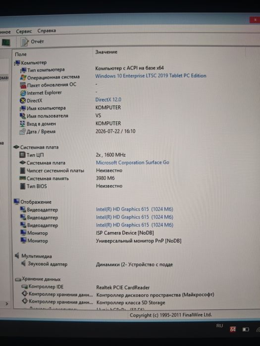 Продам планшет Microsoft Surface Go 2  4/64