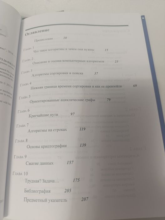 Кормен алгоритмы вводный курс.