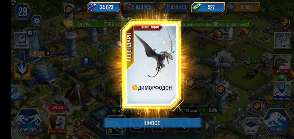 Элитный акк 45 LVL | 30+ Т-Рекс / Заводы MAX | 320+Ка  ДНК | Пассивный ф