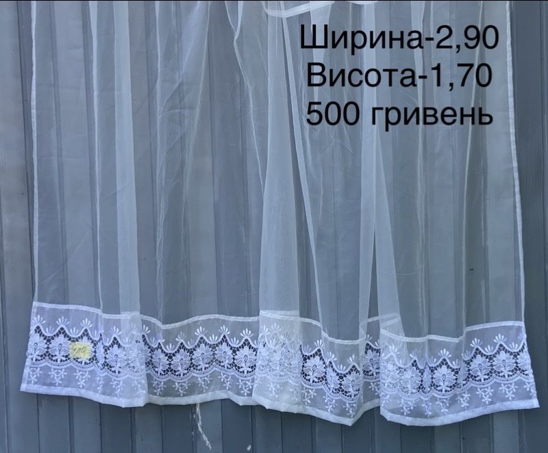 НОВИЙ тюль короткий