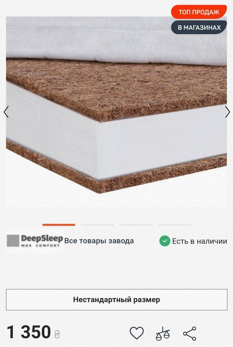 Матрац для діток