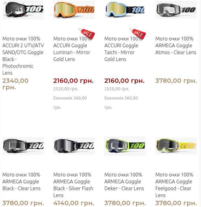 Кроссовые очки-маски Ride 100% ACCURI/RACECRAFT/STRATA. Мото/Вело очки