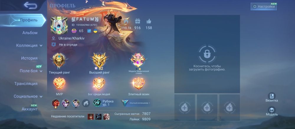 продам аккаунт в мобайл ледженсе за 5000