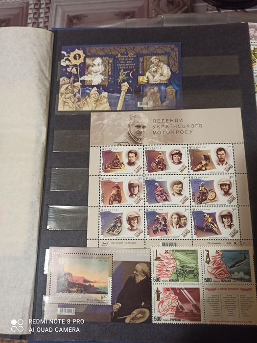 Марки України " Щедра Україна "