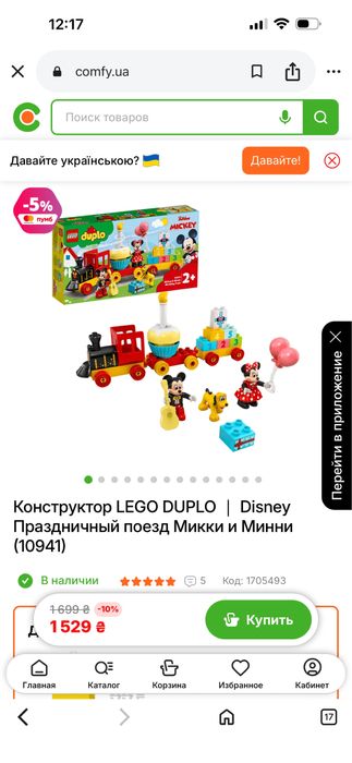 Лего дупло Міккі Міні ОРИГІНАЛ