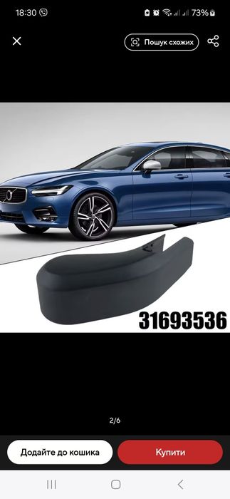 Кришка важеля склоочисника  Volvo xc60, xc90, s60