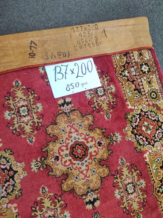 Ковер советского производства.