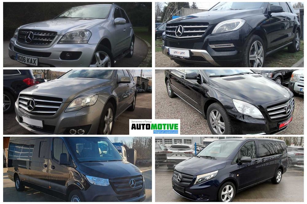 Разборка Mercedes W164 W251 Sprinter W907 Vito W447 Мерседес Спрінтер