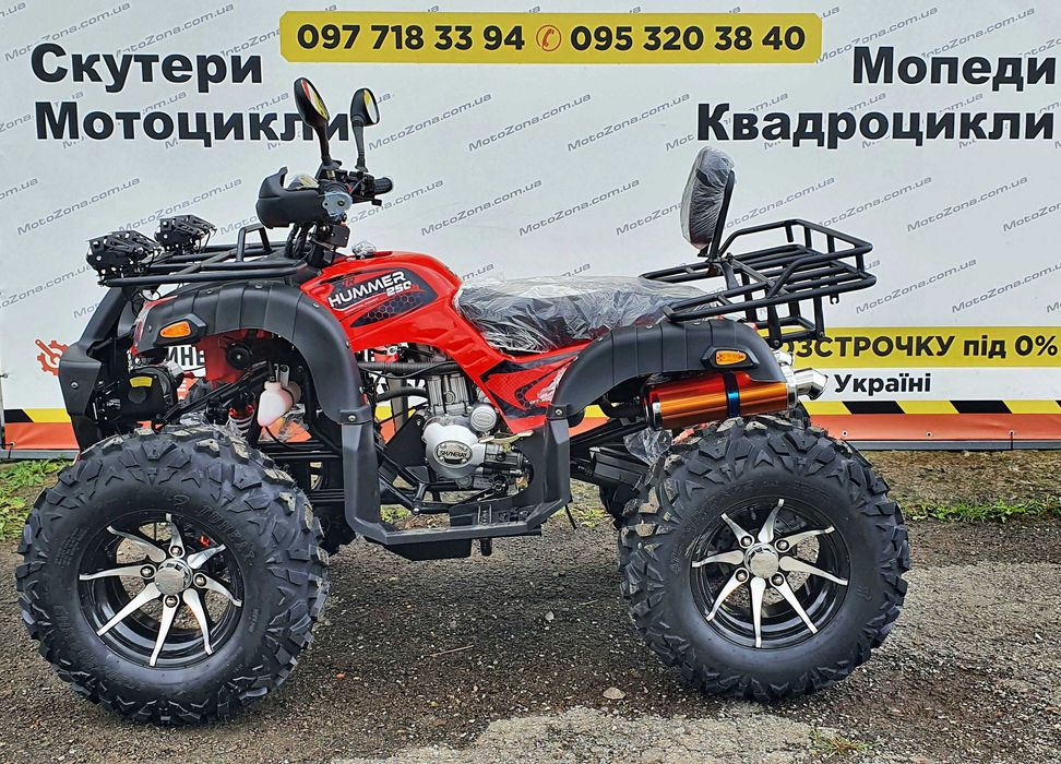 Квадроцикл Humer 250cc Lux Кардан+Лебедка! Доставка по Украине