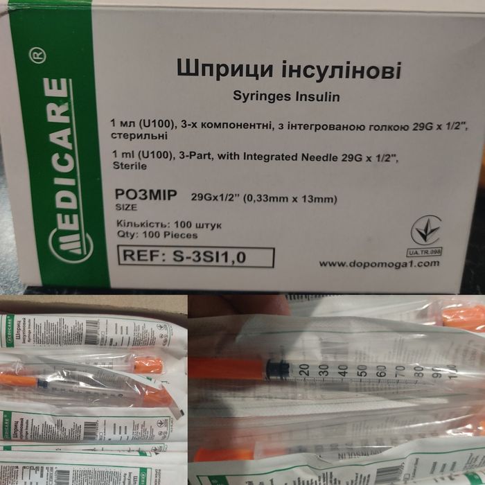 Шприци інсулінові