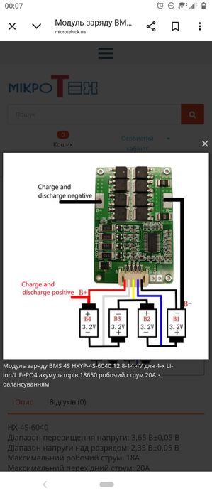 BMS 4S HXYP-4S li- ion Life-po4.