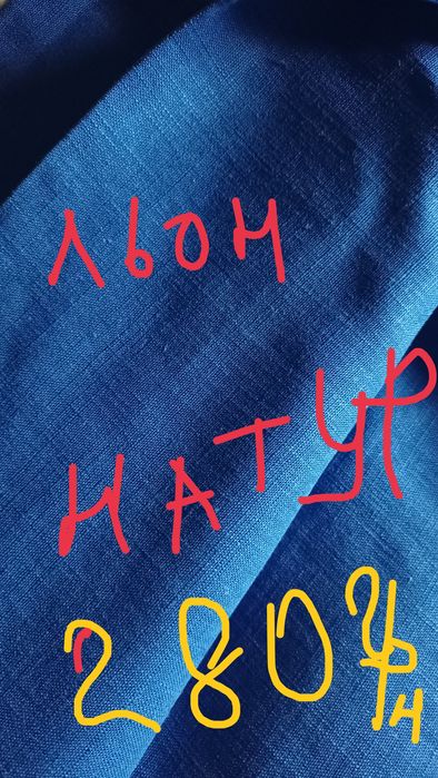 Тканини відрізи єврофатін атлас софт шифон гіп'юр