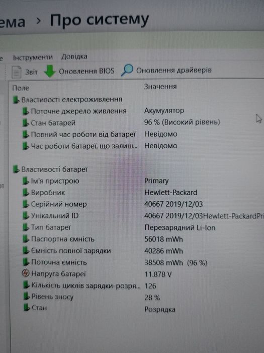 Ноутбук HP EliteBook 850 G6, i5-8350U, 16GB DDR4, 512GB NVMe, АКБ 3+год
